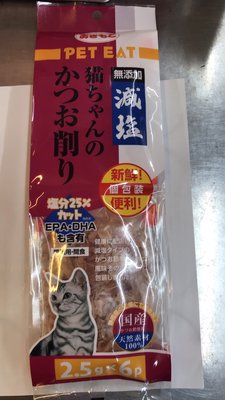 {犬聯社} 日本國產 PET EAT 元氣王 減鹽鰹魚薄片 貓零食 15G 隨手包 浪浪的最愛
