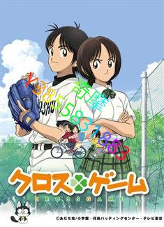 DVD 專賣店 四葉遊戲/幸運四葉草/CROSS GAME（1-50集）