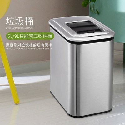 LJT智能垃圾桶智能感應式大容量家用廚房廁所衛生間帶蓋子金屬高顏值-促銷