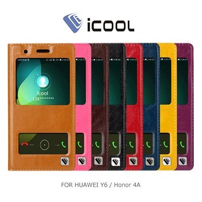 --庫米--iCOOL 華為 HUAWEI Y6 / Honor 4A 雙窗可站立皮套 雙開窗 吸盤設計