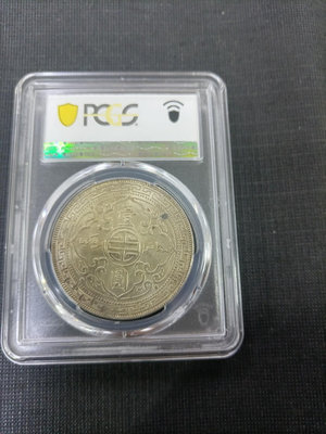 站洋銀幣1925年，PCGS 63分，41000T，評級幣上【誠心購可議價】