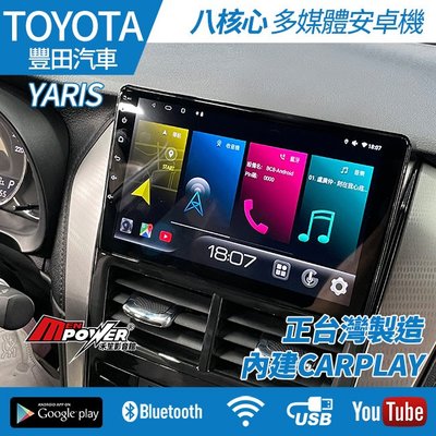 Toyota Yaris 20年後 八核安卓導航觸碰 正台灣製造 k77 內建carplay【禾笙影音館】
