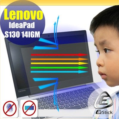 ® Ezstick Lenovo IdeaPad S130 14 IGM 防藍光螢幕貼 抗藍光 (可選鏡面或霧面)