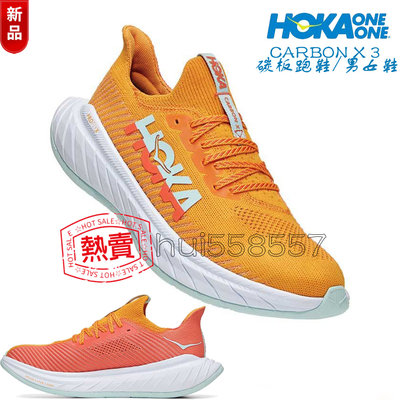 新品 正貨Hoka One One Carbon X 3 高性能跑鞋 碳板跑步鞋 男女 輕量慢跑鞋 緩震跑步鞋 專業跑鞋