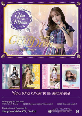 2023 Lovin You GranDiva - 三上悠亞 Yua Mikami 個人高級版 日本AV女優 性感寫真卡 卡盒 ( 每盒 附贈 Promo卡 一