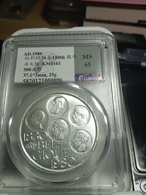 1980年比利時建國150周年500法郎銀幣。MS65，重2錢幣 收藏幣 紀念幣-19575【國際藏館】