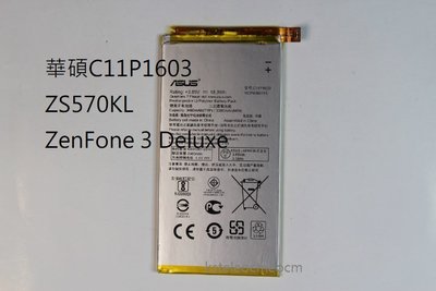 華碩C11P1603原裝電池華碩ZS570KL / ZenFone 3 Deluxe手機電板