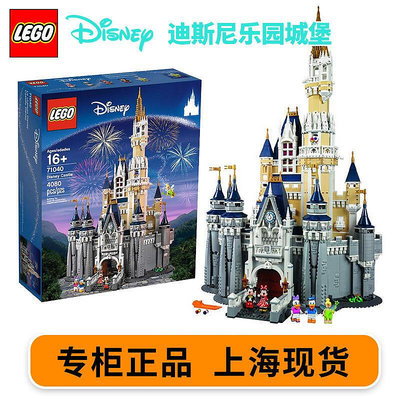 lego樂高積木 71040迪士尼樂園城堡 拼裝積木玩具 韓商言