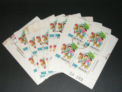 【愛郵者】〈舊票〉80年 (首套)童玩郵票--竹馬 四方連 直接買 / 特292(專292) U80-7四-