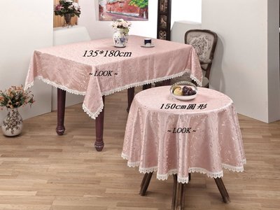 LOOK--台製粉晶緹花布桌巾150cm圓形 (另有多尺寸桌巾, 門簾, 窗簾, 抱枕套...)