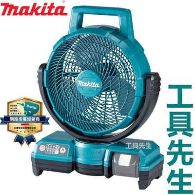 含稅／DCF203Z／單主機【工具先生】牧田 Makita 18V 鋰電 充電式 電風扇 充電式風扇 可擺頭