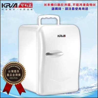 KRIA可利亞電子行動冷熱冰箱/行動冰箱/小冰箱 22公升 白色 (CLT-22)