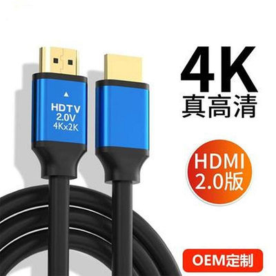 2K4K藍頭19+1 HDMI線鋁合金hdmi高清線2.0版機頂盒電腦電視連接線