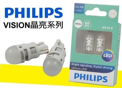 台灣代理公司貨 飛利浦 PHILIPS VISION晶亮系列 T10 全周光 LED 亮度 燈泡 小燈 360度發光