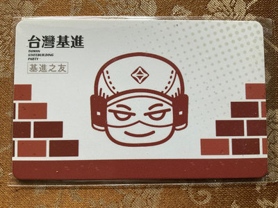 《CARD PAWNSHOP》iPass 一卡通 台灣基進 基進之友 特製卡 絕版 限量品