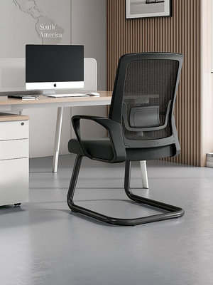 電腦椅家用辦公椅舒適久坐靠背辦公室椅子弓形座椅職員椅會議椅子