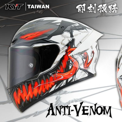 KYT TT-COURSE(TTC) Anti-Venom 血清 全罩式安全帽