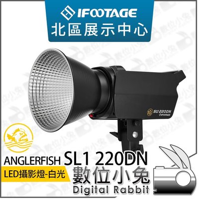 數位小兔【 iFootage 安康魚 SL1 220DN LED 攝影燈 送限量燈罩2選1 】補光燈 影視燈 持續燈