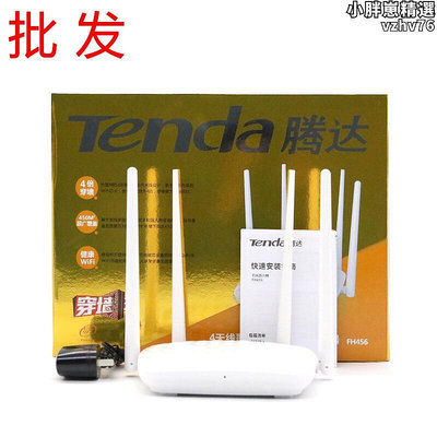 Tenda騰達FH456家用光纖路由器電信中國移動寬帶中繼漏油