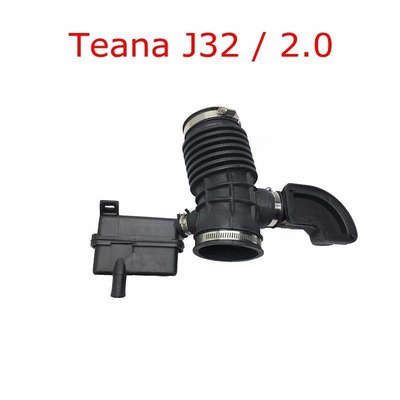 NISSAN 日產 TEANA J31 2.0 J32 2.0 2.5 空氣 軟管 / 進氣軟管-汽車館