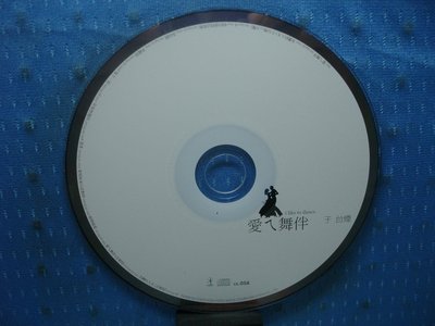[無殼光碟]DG 于台煙   愛ㄟ舞伴 CD + VCD