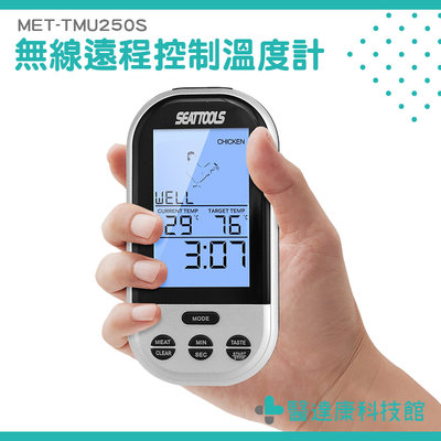溫度控制器 廚房烤箱烘焙 無線傳輸 無線燒烤溫度計 MET-TMU250S 探針食品溫度計