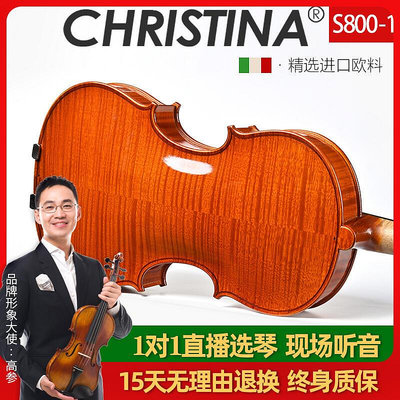 極致優品 【新品推薦】克莉絲蒂娜新品S800-1進口歐料小提琴專業級考級演奏級手工小提琴 YP2128