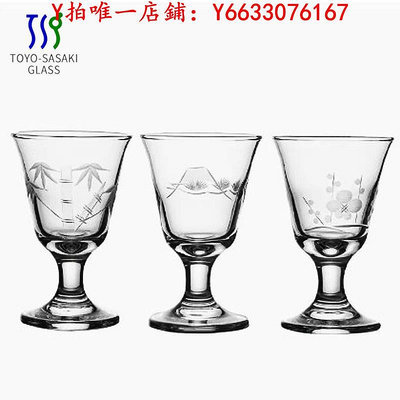 酒杯日本進口東洋佐佐木日式富士山清酒杯玻璃一兩白酒杯小酒杯烈酒杯玻璃杯