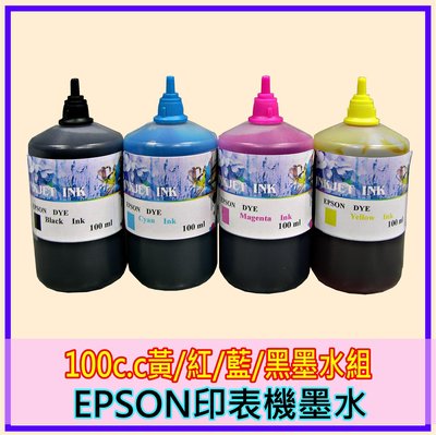 EPSON印表機填充墨水 100cc黑/紅/藍/黃4色一組 適用各種EPSON連供印表機 相容墨水補充L110 L805