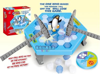 桌遊 企鵝敲磚 拯救企鵝 破冰台 敲打企鵝 敲冰磚遊戲 親子互動【塔克玩具】