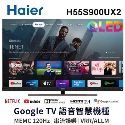 【Haier 海爾】55吋4K QLED超廣色域量子點120Hz聯網Google TV連網電視H55S900UX2無安裝