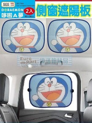 【優洛帕-汽車用品】日本 哆啦A夢 小叮噹 Doraemon 側窗遮陽板 隔熱小圓弧 2入 DR-17002