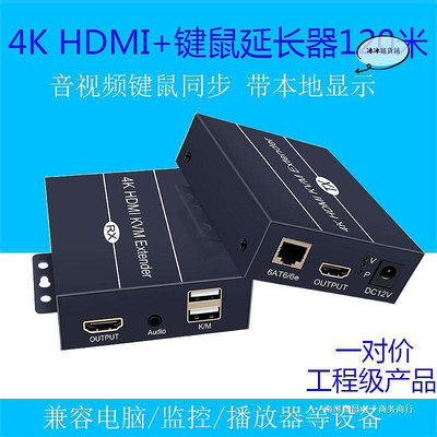 100米KVM延長器HDMI轉rj45放大網絡延長usb鍵鼠觸摸4k光端機