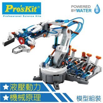 【小瓶子的雜貨小舖】寶工 ProsKit 液壓機器手臂 GE-632 科學玩具 STEAM