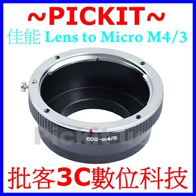 Canon EOS EF 鏡頭轉 Micro M 4/3 M4/3 機身轉接環 Olympus OM-D E-M10