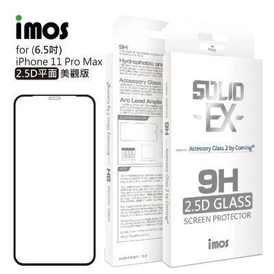 超 IMOS iPhone11 Pro Max 6.5吋 2.5D平面美觀滿版正面玻璃貼 美商康寧公司授權 AG2bC