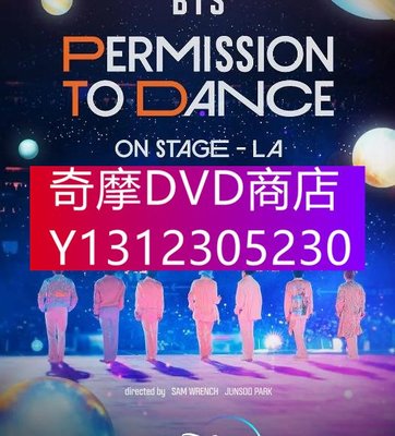 DVD專賣 2022年 真人秀 BTS 防彈少年團：PERMISSION TO DANCE ON STAGE - 洛杉磯