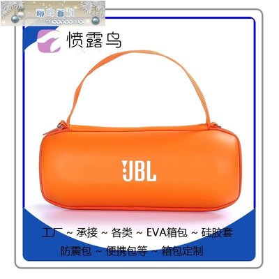 下殺-適用于JBL 音箱charge3/4 Flip3/4 pulse3便攜收納包 支持定制