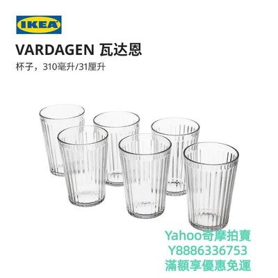 茶杯IKEA宜家VARDAGEN瓦達恩大容量玻璃杯套裝家用客廳簡約水杯子茶杯茶具-雙喜生活館