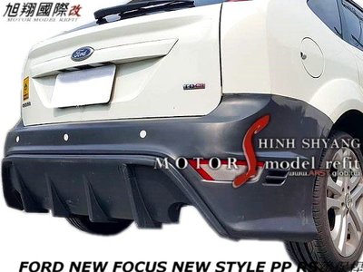 FORD NEW FOCUS NEW STYLE PP RS後保桿空力套件10-14