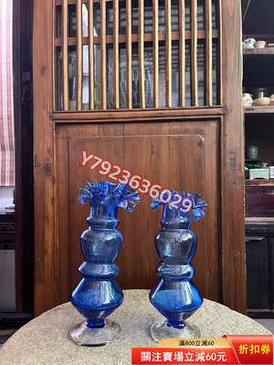 純手工吹制，老玻璃花瓶，藍色復古經典，民國風老玻璃花瓶一對。 擺件 古玩 雜項【華夏尋寶閣】42383