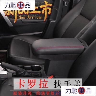 汽配 車飾 收納 豐田 TOYOTA 11代 12代 ALTIS 中央扶手蓋 改裝專用 通道加長 免打孔-摩登汽機~ 力馳車品