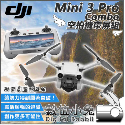 數位小兔【DJI Mini 3 Pro Combo 空拍機帶屏組 加購DJI Care 2年 MINI3】公司貨 遙控器