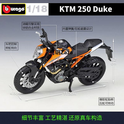 新品比美高1:18KTM 250 Duke仿真摩托車模型輪胎可動帶包裝擺件