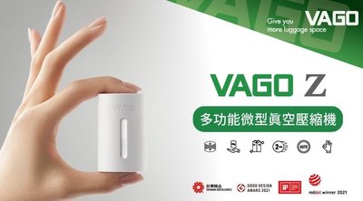 VAGO Z旅行真空壓縮收納器 抽風器 收行李的壓縮神器，多出50%行李箱空間(內附VAGO旅行真空收納袋-M)