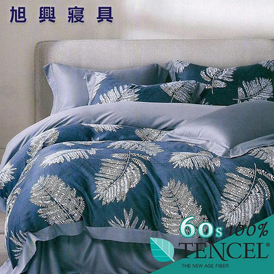【旭興寢具】TENCEL100%60支天絲萊賽爾纖維 雙人5x6.2尺 舖棉床罩舖棉兩用被七件式組-幸運小樣