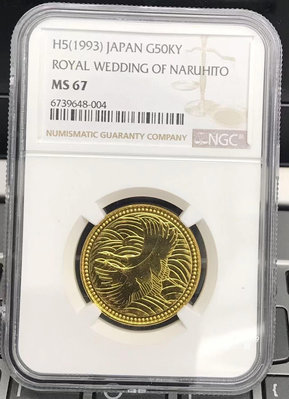 【鑒 寶】（外國錢幣） NGC MS66 日本國1993年德仁皇太子結婚50000日圓雙鶴紀念金幣 18 XWW2589