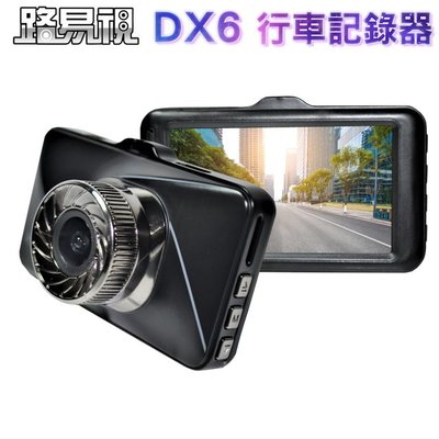 【3C團購】送32G【路易視】DX6 3吋螢幕 1080P 單機型單鏡頭行車記錄器