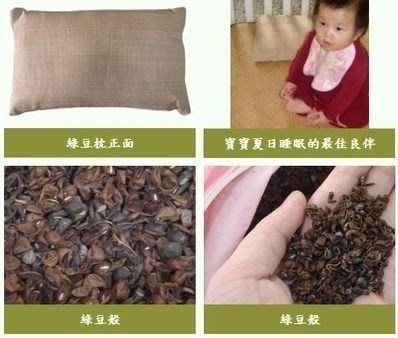 【㊣大甲草蓆之家】手工編織健康保健功能綠豆殼枕（嬰兒用）嬰兒枕頭