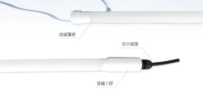 安心買~ 舞光 LED防水廣告燈管 4尺 LED-T820DGL-WO